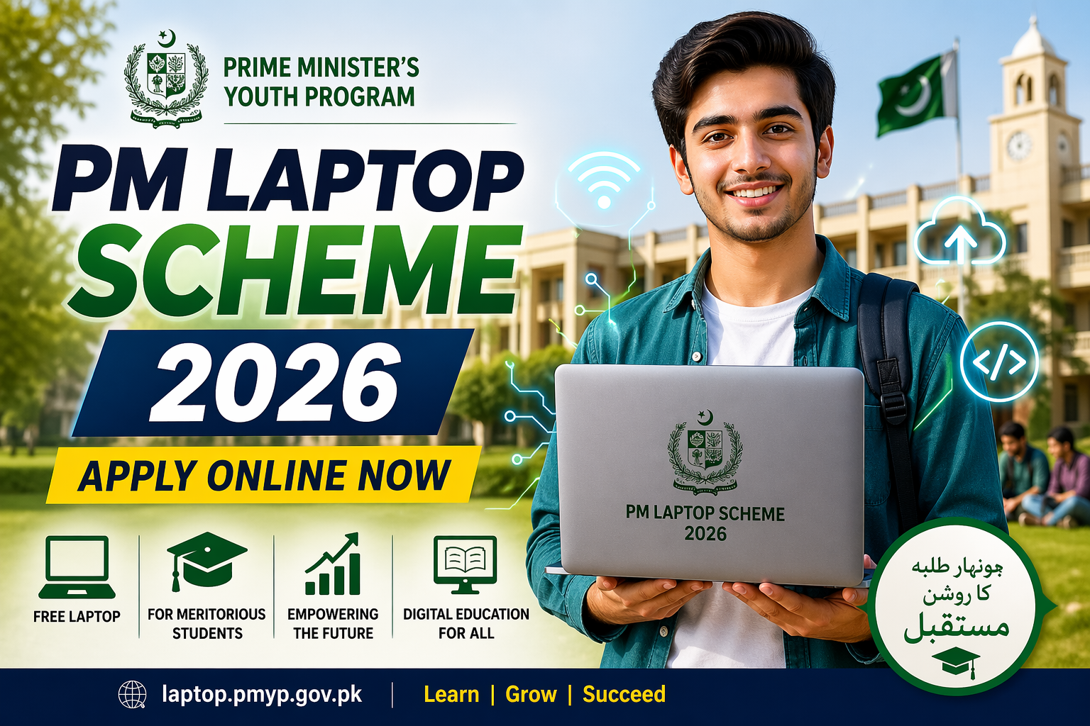 pm laptop scheme 2026