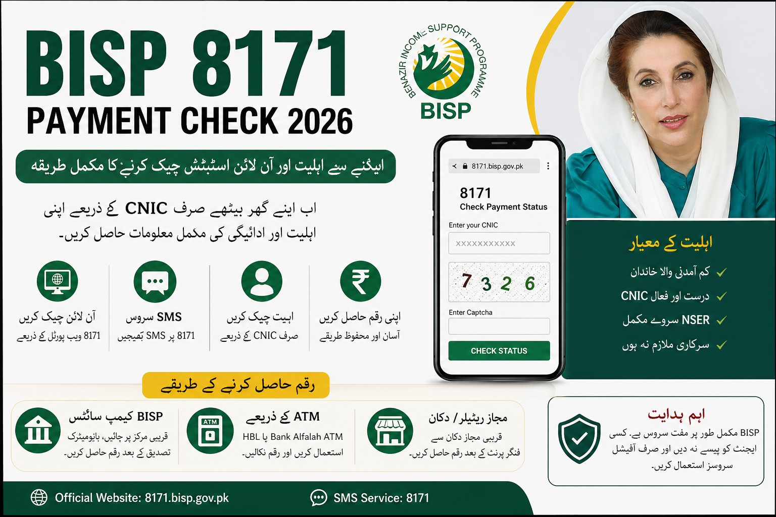 BISP 8171 Payment Check 2026 – CNIC Online Status, Eligibility & Complete Guide