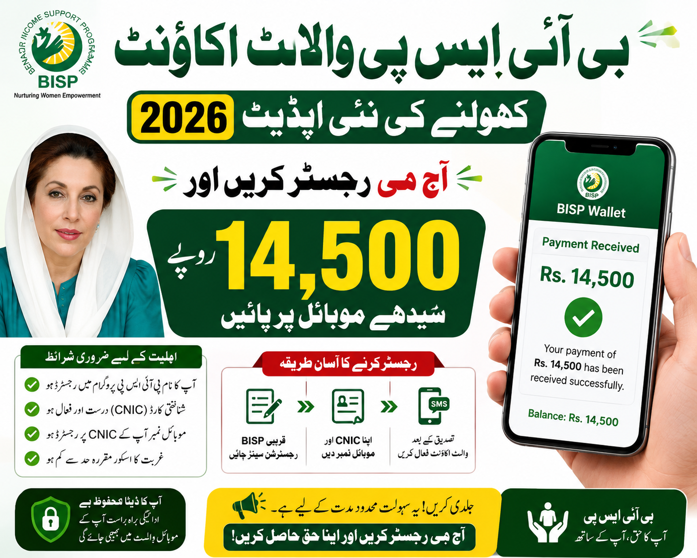 BISP Wallet Account 2026 — New Update & Complete Guide
