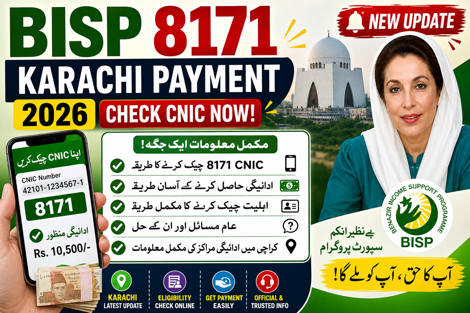 BISP 8171 Karachi Payment 2026 – Check CNIC Now