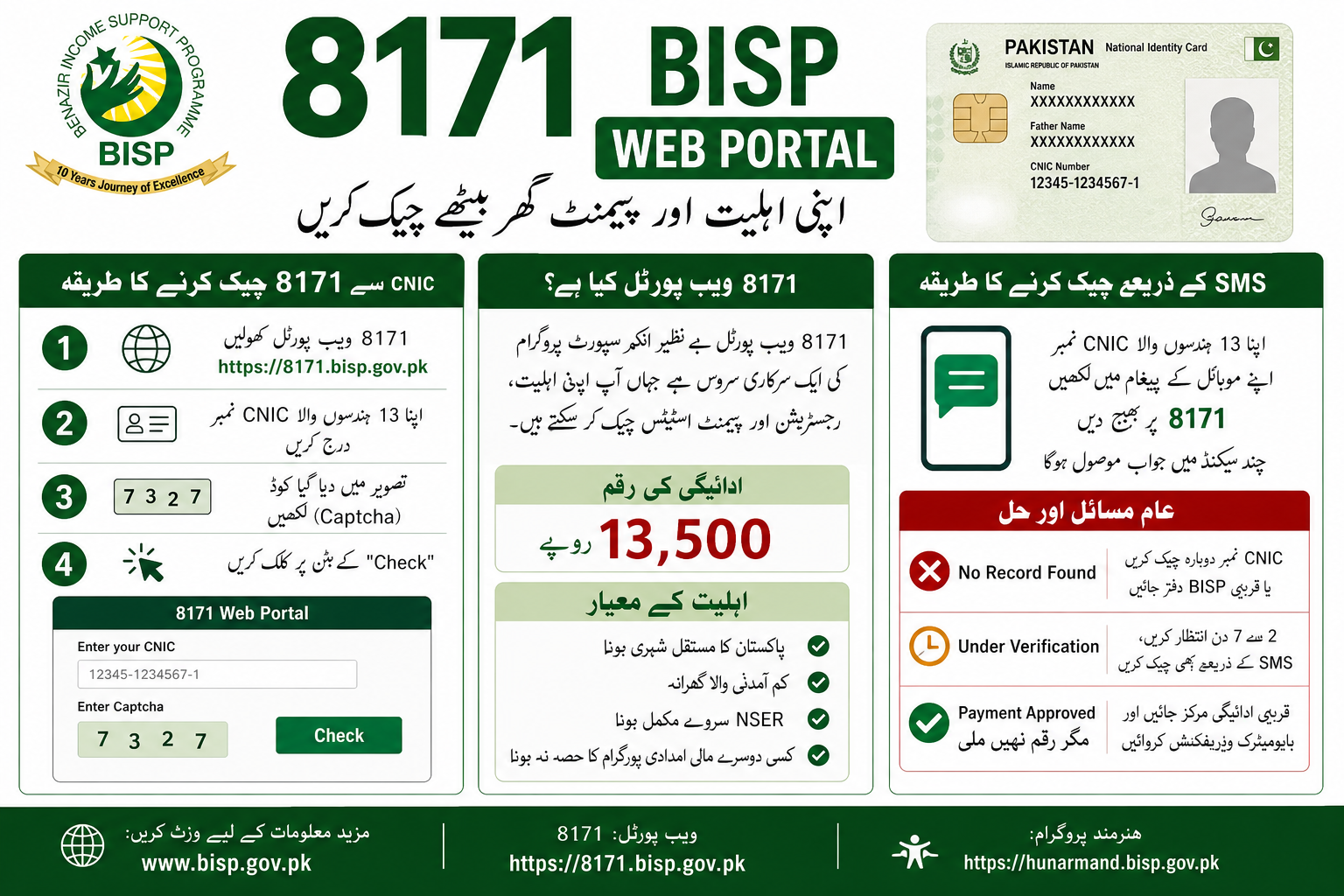 BISP 8171 Web Portal Check CNIC & 13500 Payment 2026