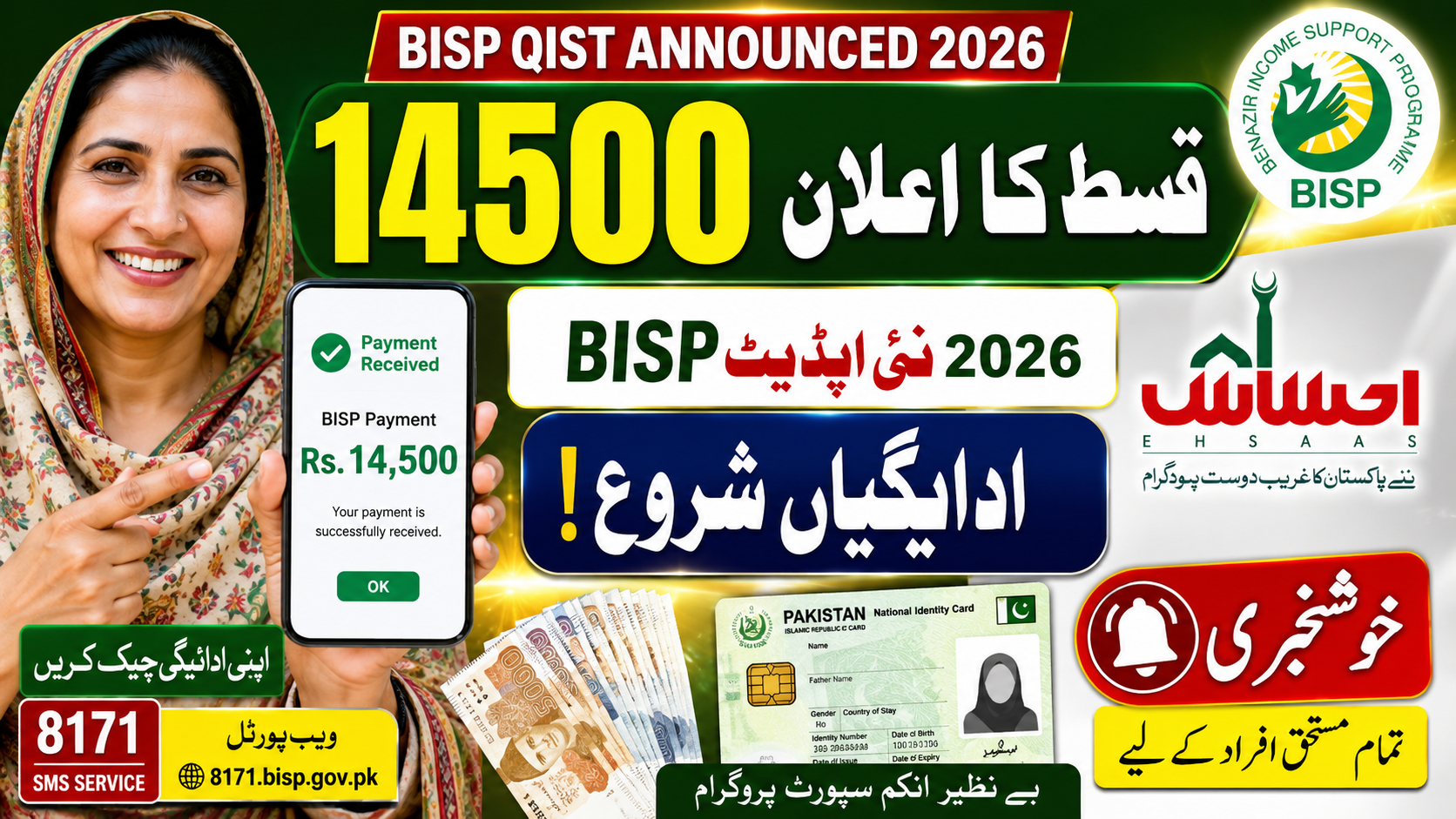 BISP New Qist Date Finally Announced – Latest Ehsaas Program Update 2026