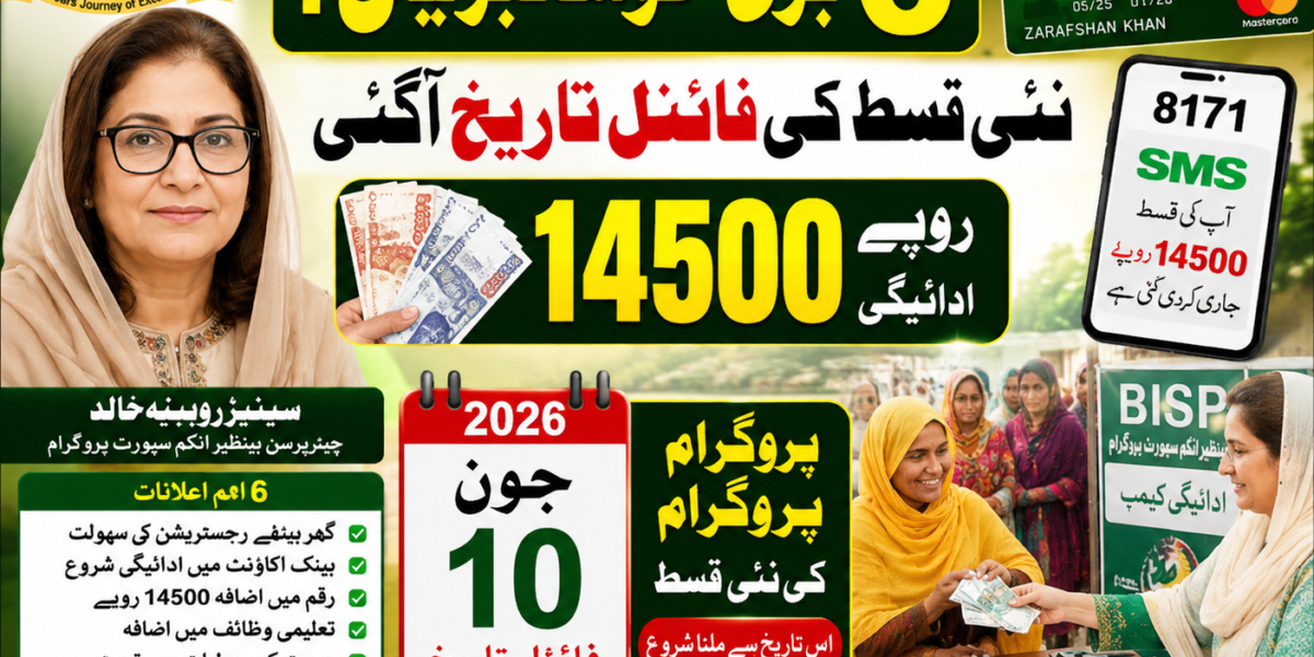 BISP Chairperson 6 New Announcements 2026 | New Qist Final Date — Check Now!